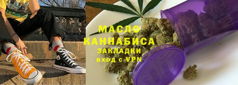 Дистиллят ТГК гашишное масло  Новоалександровск 